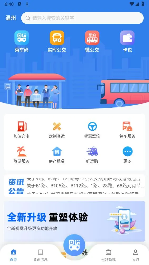 �������ݰ�׿���ֻ���v3.2.0 �ٷ������ͼ