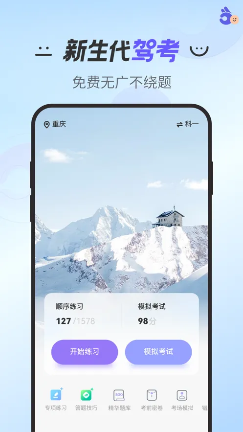 ����ݿ�2025�ٷ�����v1.3.9 �ٷ������ͼ