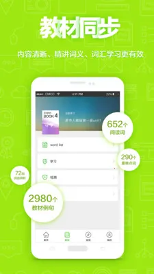 ά��(Ӣ��ѧϰ����)v4.5.5 �ٷ������ͼ