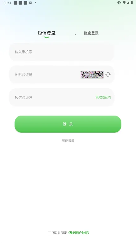 ά��(Ӣ��ѧϰ����)v4.5.5 �ٷ������ͼ