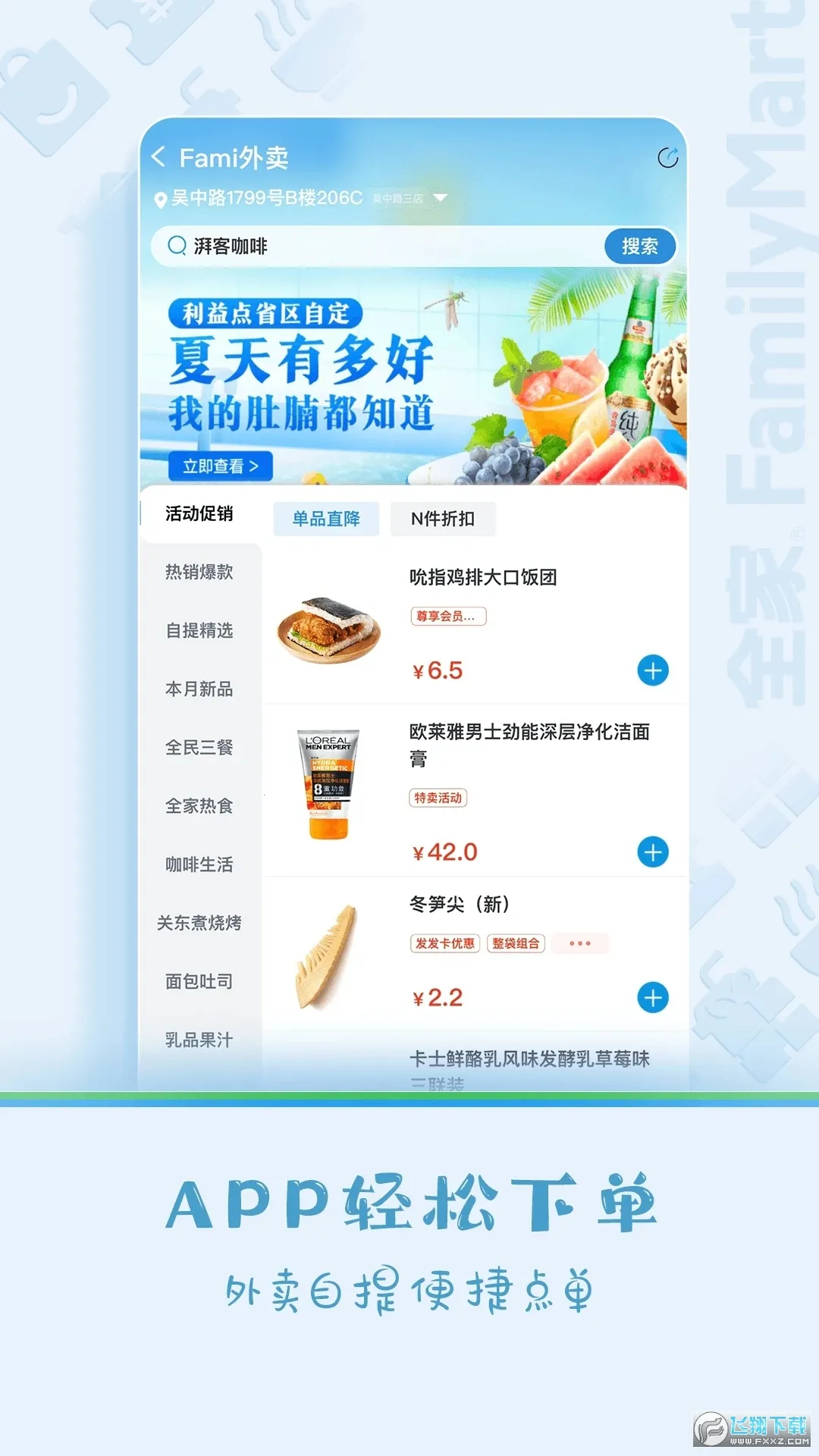 Fa�׼�2025���ذ�װv4.1.5 �ֻ����ͼ