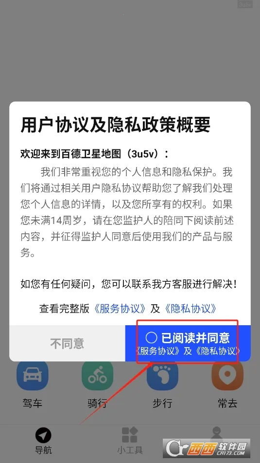 �ٵ����ǵ�ͼ2025�ٷ�����v1.0.0 ��Ѱ��ͼ