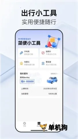 �ٵ����ǵ�ͼ2025�ٷ�����v1.0.0 ��Ѱ��ͼ