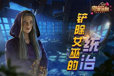 密室逃脱求生系列2极限密探(冒险解谜游戏) 密室逃脱求生系列2极限密探(冒险解谜游戏)