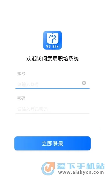 ���ְ��ϵͳ(ְ������ƽ̨)v1.2.3 ��׿���ͼ