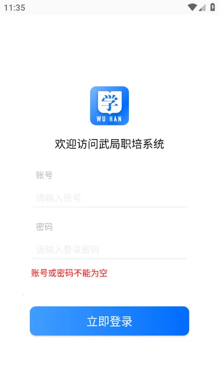 ���ְ��ϵͳ(ְ������ƽ̨)