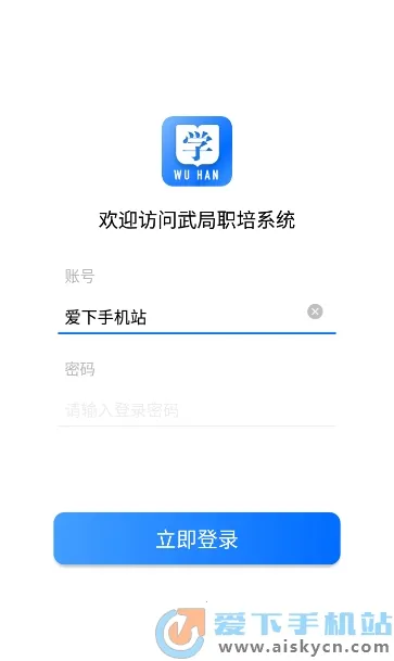 ���ְ��ϵͳ(ְ������ƽ̨)v1.2.3 ��׿���ͼ