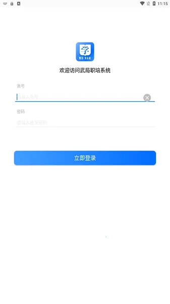 ���ְ��ϵͳ(ְ������ƽ̨)v1.2.3 ��׿���ͼ