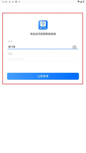 ���ְ��ϵͳ(ְ������ƽ̨)