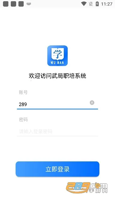 ���ְ��ϵͳ(ְ������ƽ̨)v1.2.3 ��׿���ͼ