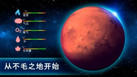太空殖民地(星际模拟游戏) 太空殖民地(星际模拟游戏)