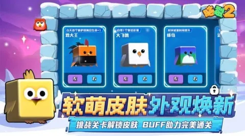 ����2(����������Ϸ)v1.0.0 �ٷ������ͼ