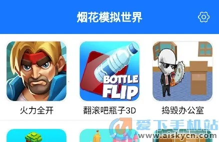 �̻�ģ������(��Ϸ��Դ����ƽ̨)