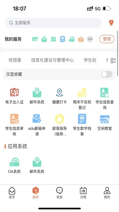 �����̹�(У԰����ƽ̨)v1.0.2 ��Ѱ��ͼ