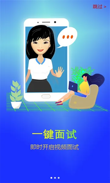 ��Ƹ(��Ƹ����ƽ̨)v1.0 �ֻ����ͼ