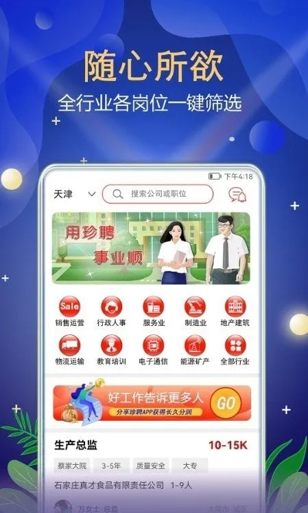 ��Ƹ(��Ƹ����ƽ̨)v1.0 �ֻ����ͼ