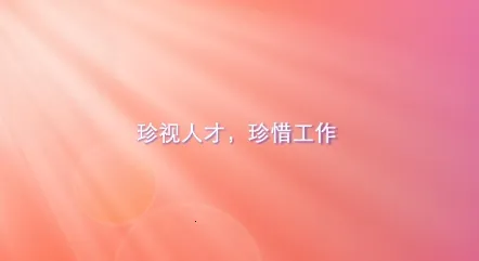 ��Ƹ(��Ƹ����ƽ̨)