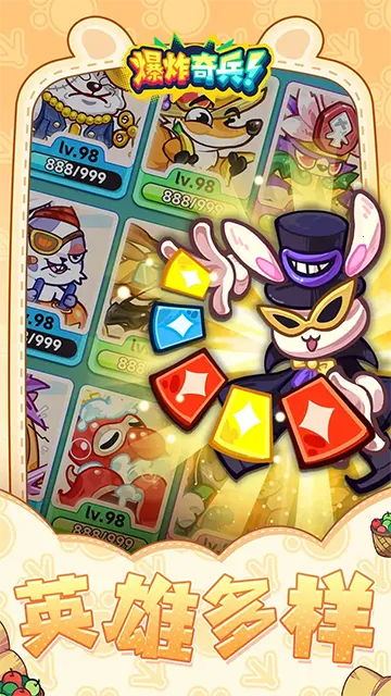 ��ը���(�ȳ���������Ϸ)v1.0 �ٷ������ͼ