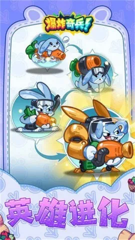 ��ը���(�ȳ���������Ϸ)v1.0 �ٷ������ͼ