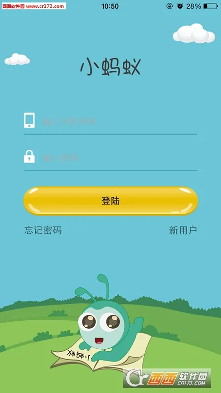 С���ϰ�׿���ֻ���v2023.03.12 ��׿���ͼ