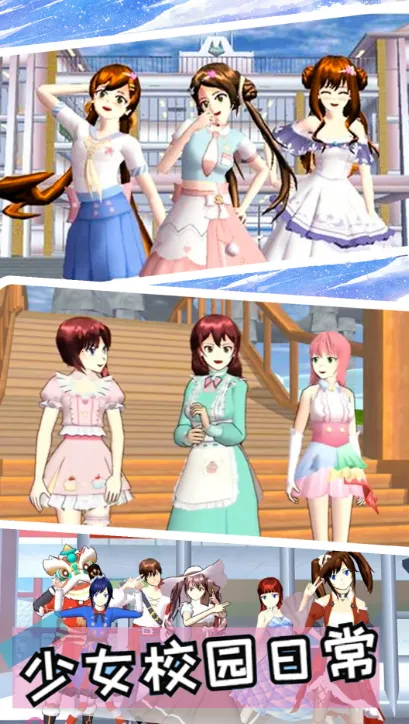 ӣУС��ð��(У԰ð����Ϸ)v1.4 �ֻ����ͼ