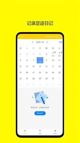 �㼣�ռ������ֻ���