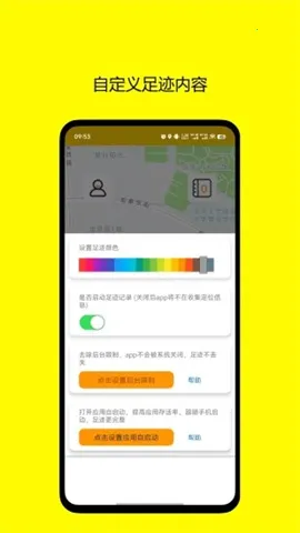 �㼣�ռ������ֻ���v2.1 ��׿���ͼ