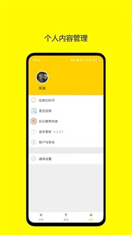 �㼣�ռ������ֻ���v2.1 ��׿���ͼ