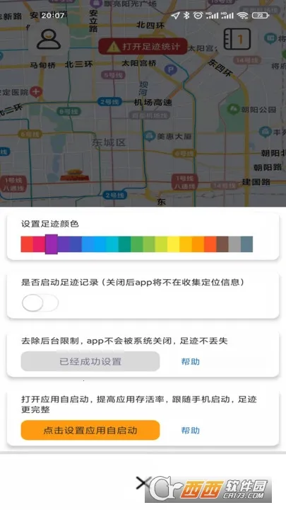 �㼣�ռ������ֻ���v2.1 ��׿���ͼ