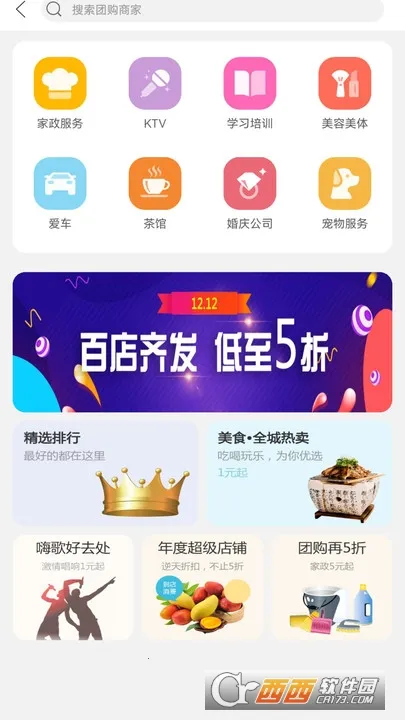 Ԫ����(�����������)v5.5.0 ��Ѱ��ͼ