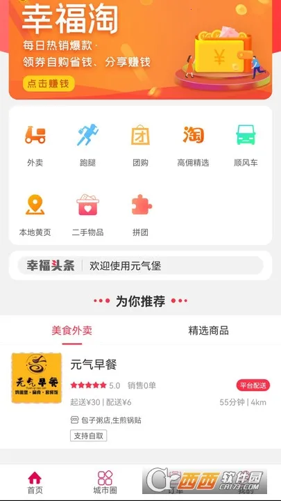 Ԫ����(�����������)v5.5.0 ��Ѱ��ͼ