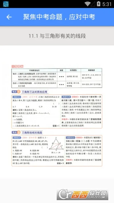 ���꼶��ѧ��(��ѧѧϰ����)v2.10.18 ��Ѱ��ͼ