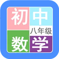 ���꼶��ѧ��(��ѧѧϰ����)v2.10.18 ��Ѱ�