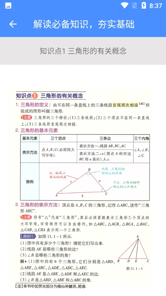 ���꼶��ѧ��(��ѧѧϰ����)v2.10.18 ��Ѱ��ͼ