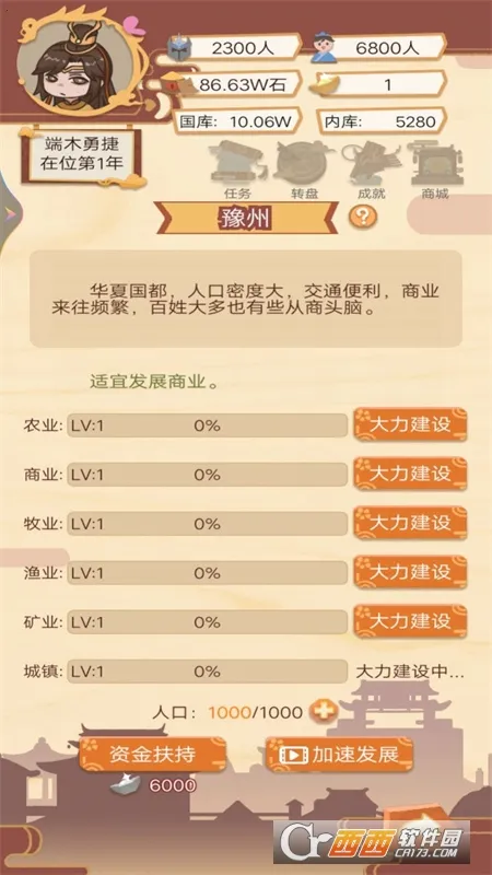 �ʵ۵Ŀ�������(�ʵ�ģ����Ϸ)v1 �ֻ����ͼ