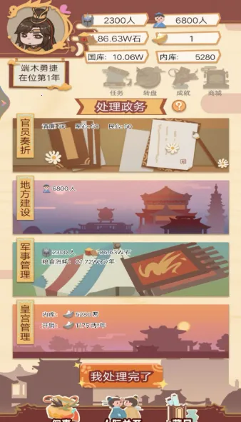 �ʵ۵Ŀ�������(�ʵ�ģ����Ϸ)