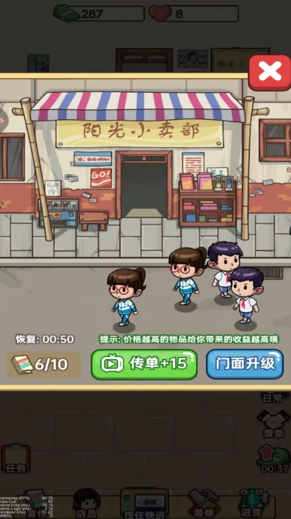 �����ӻ���(�ӻ��̾�Ӫ��Ϸ)v1 ��׿���ͼ