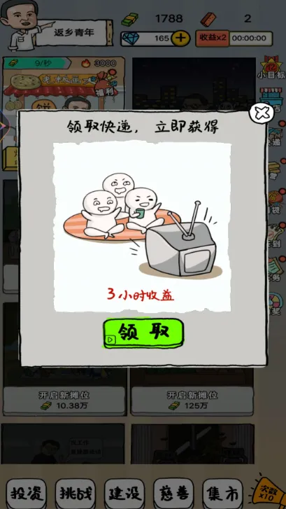 СС��̯���(�ڵ�̯��Ӫ��Ϸ)v1 ��Ѱ��ͼ