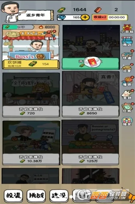 СС��̯���(�ڵ�̯��Ӫ��Ϸ)v1 ��Ѱ��ͼ