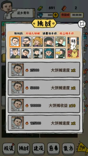 СС��̯���(�ڵ�̯��Ӫ��Ϸ)v1 ��Ѱ��ͼ