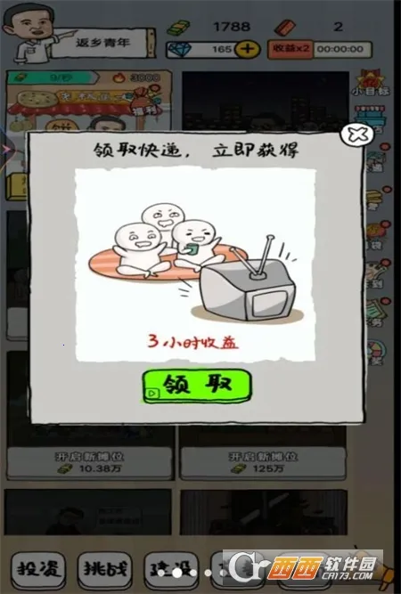 СС��̯���(�ڵ�̯��Ӫ��Ϸ)v1 ��Ѱ��ͼ