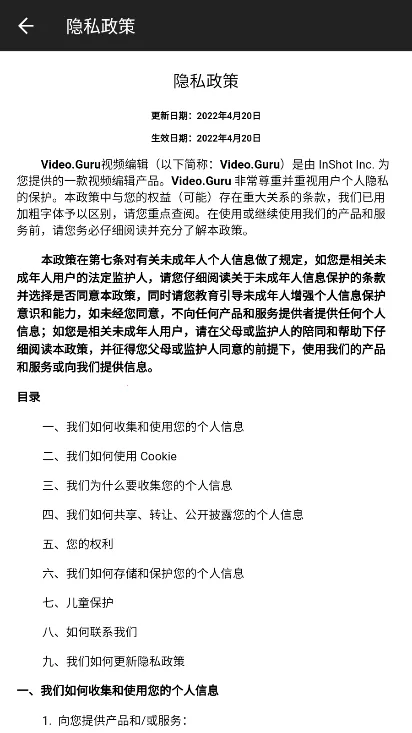 VideoGuru��Ƶ�༭2025�ٷ����°汾v1.515.151 �ֻ����ͼ