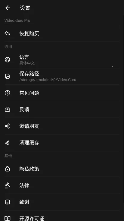 VideoGuru��Ƶ�༭2025�ٷ����°汾v1.515.151 �ֻ����ͼ