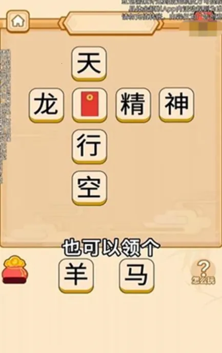 ׬������(���������Ϸ)v1.0.2 ��Ѱ��ͼ