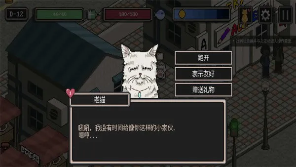 ��ʧStray(è��ð����Ϸ)v2.93 �ֻ����ͼ