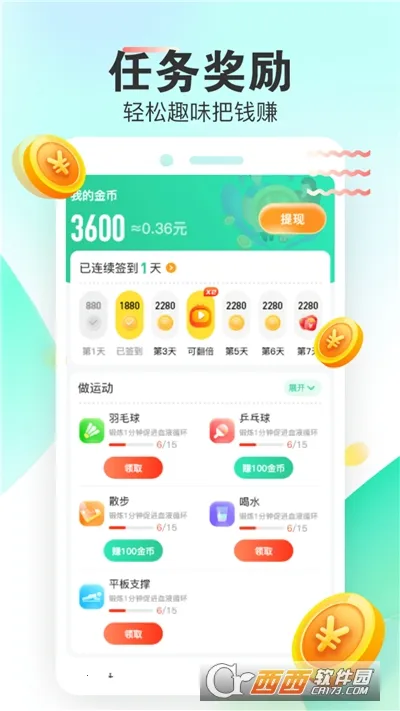 ����Ʋ�(�˶���������)v1.0.2 �ٷ������ͼ