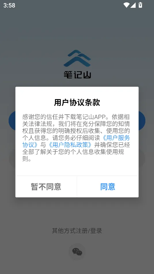 �ʼ�ɽ(�ʼǼ�¼����)v0.9.1-Beta �ֻ����ͼ