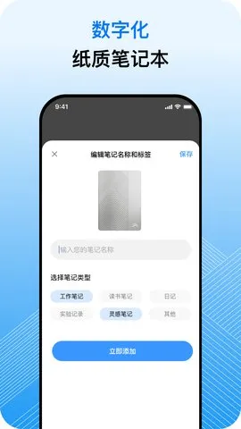 �ʼ�ɽ(�ʼǼ�¼����)v0.9.1-Beta �ֻ����ͼ