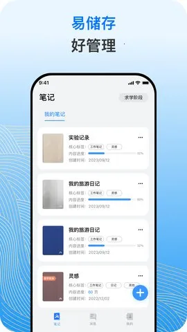 �ʼ�ɽ(�ʼǼ�¼����)v0.9.1-Beta �ֻ����ͼ