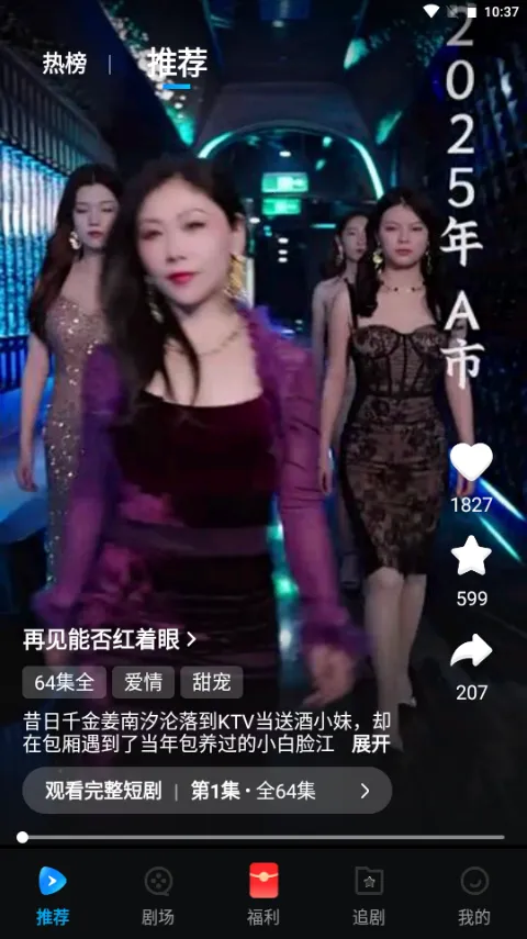 ɽ���Ǿ�(�̾粥��ƽ̨)v1.0.0 �ٷ������ͼ